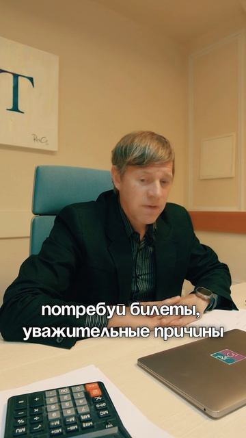 Работник застрял в отпуске за границей #трудовоеправо