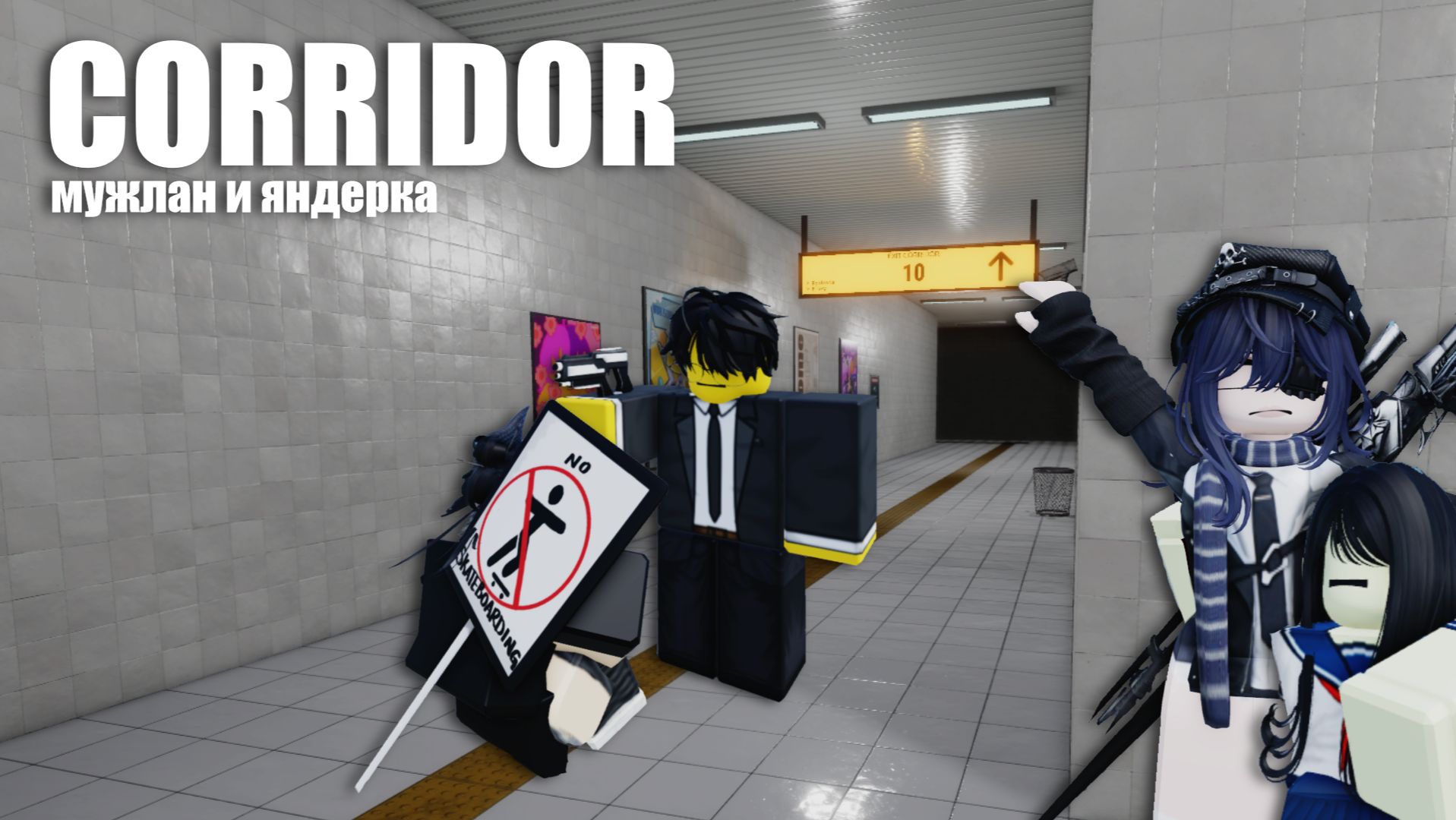 Коридорные похождения на хард моде ll Roblox, corridor смотреть онлайн