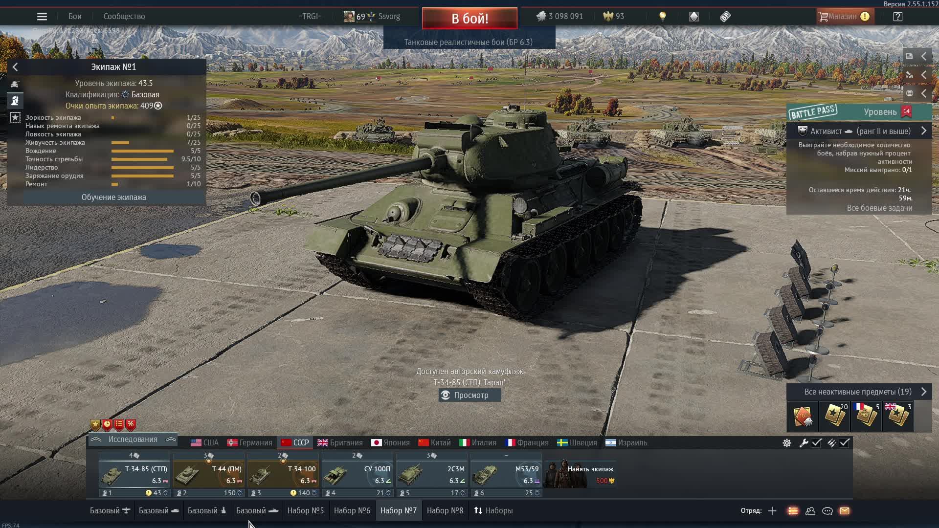 War Thunder смотреть онлайн