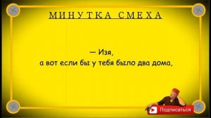 #анекдоты #юмор #Вирус #Тренды #Развлечения #Смешно #смешныеанекдоты
