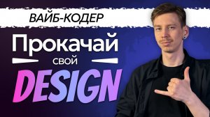 ПРОКАЧАЙ свой ДИЗАЙН: Ассеты и Логотипы для сайтов и приложений через нейросети