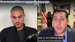 Марио Навфал - Энтони Агилар: Иран обстрелял Американские военные, Кувейт превратился в руины