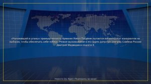 Новости | 06.06.2026