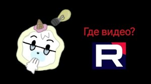 Где и когда будут видео на рутуб
