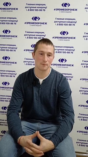 Отзыв о лазерной коррекции зрения в клинике "Зрение Воронеж", 88001009876