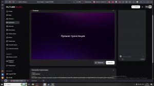 СТРИМ АНТЕРНЕТ
