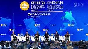 На ПМЭФ подписаны контракты на сумму свыше шести с половиной триллионов рублей.