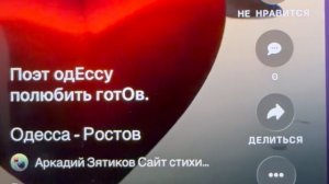 «Ростов-Одесса» понежится в гареме
