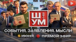 ШУМ / ШЕЛЕ :ПИСЬМА, ПИСЬМА ЛИЧНО НА ПОЧТУ НОШУ. Путин ОТВЕТИЛ Зе. КЛОУН ОФИГЕЛ.