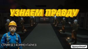 Alien: Isolation ИЩЕМ ОТВЕТЫ | Будни рабочего™ #игры #game #обзор #alien #чужой #прохождение