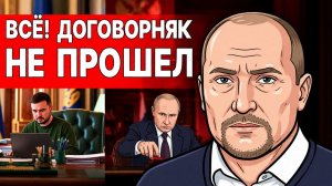 СРЫВ ВСЕХ ПЕРЕГОВОРОВ УДАРОМ ПО КОЛЛЕДЖУ! ТАЙНЫЙ ПОСЫЛЬНЫЙ В КИЕВ ЭТО АБРАМОВИЧ!