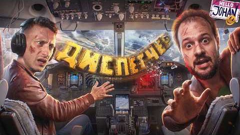 Крутое пике Dont Panic It is Just Turbulence смотреть онлайн
