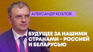 Экономист Александр Козлов о желании ОАЭ вступить в клуб ЕАЭС