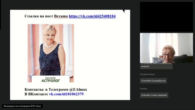 84 астроклуб ＂Вселенная онлайн＂