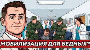 Людоловы гребут только бедных, элита режима ЗЕ под крышей!