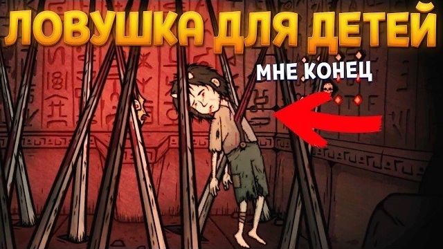 ЛОВУШКИ В АДУ ( Creepy Tale: Snow Child ) смотреть онлайн