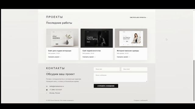 Готовый сайт-портфолио для дизайнера и специалиста | Webixa смотреть онлайн