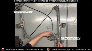 Ремкомплект (ремонт) стеклоподъемника Rover 75 артикул 771520