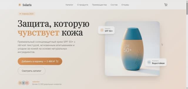 Демонстрация сайта+ личного кабинета
