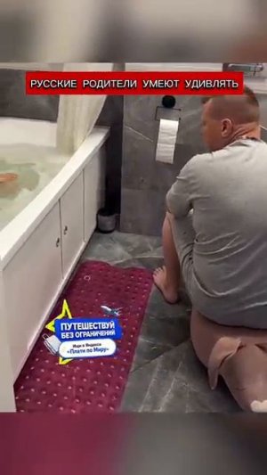 Как русские родители купают детей перевод Кэндис Оуэнс