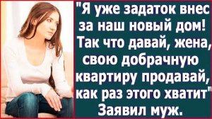 Истории из жизни|Я уже задаток внес за на|Аудио рассказы|Аудиокниги слушать онлайн|Жизненные истории