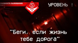 Backrooms: УРОВЕНЬ «!» БЕГИ ЗА СВОЮ ЖИЗНЬ