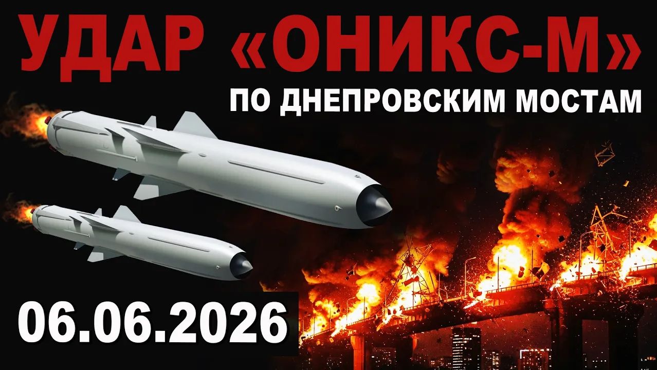 Война нового формата. Удар Оникс-М смотреть онлайн