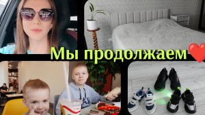 Наше продолжение❤️Новая мебель🌼Первый заработок сына