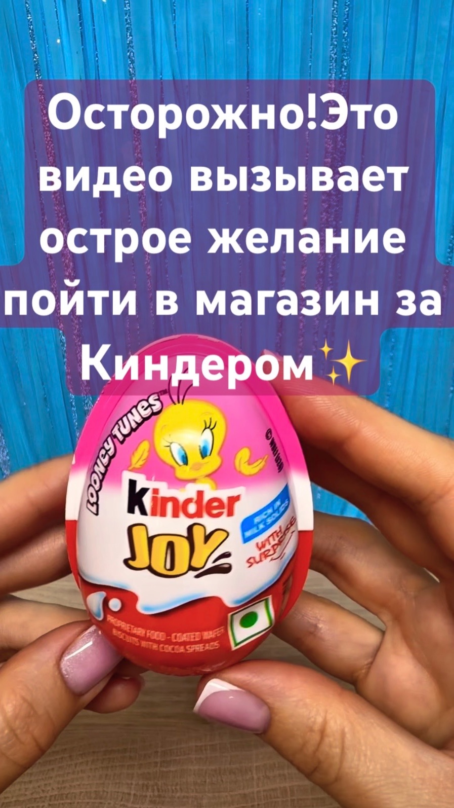 Киндер Джой Луни Тюнз с Твити🐥