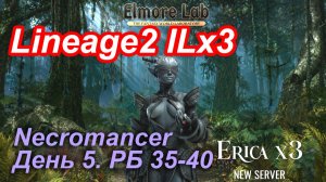 Lineage2. Elmorelab.com. Interlude x3. Necromancer. День 5. Хеллион, Скелет, Гвиндор,Накондас,Атека.