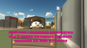 привет, я коровка конопатка