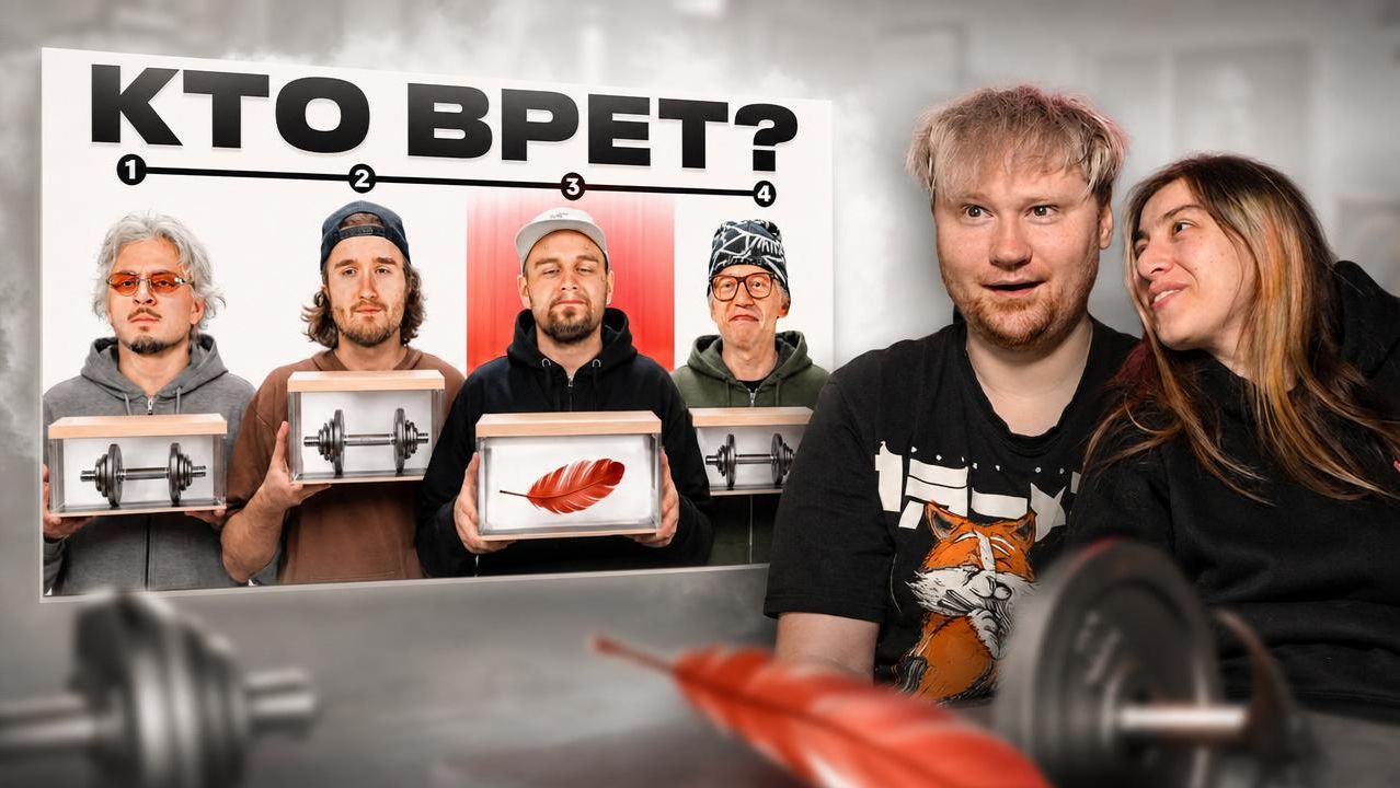 Обмани Всех и Получи 1.000.000₽ Ft. ХАЗЯЕВА, SQWOZBAB, Раговский // ЧАСТЬ 4 | РЕАКЦИЯ
