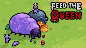 IDLE. КОРМИМ КОРОЛЕВУ - FEED THE QUEEN