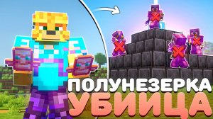 Захват Сервера В ПОЛУНЕЗЕРКЕ На Анархии  - Майнкрафт FunTime