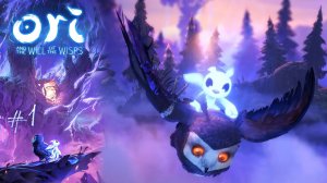 РАЗЛУЧЕННЫЕ БУРЕЙ | Ori and the Will of the Wisps прохождение #1 (максимальная сложность)