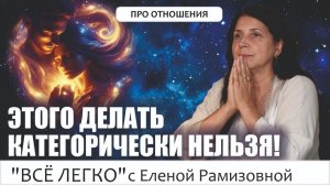Этого делать категорически нельзя!