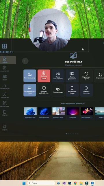 В 1 КЛИК! убрать Дополнительные сведения об этом изображении #windows11 #дудченко11 #оптимизация смотреть онлайн