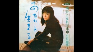 Оцифровка винила с пластинок Chiharu Matsuyama - 青春 (1978), Tomoko Ogawa – 明日になれば (1969)