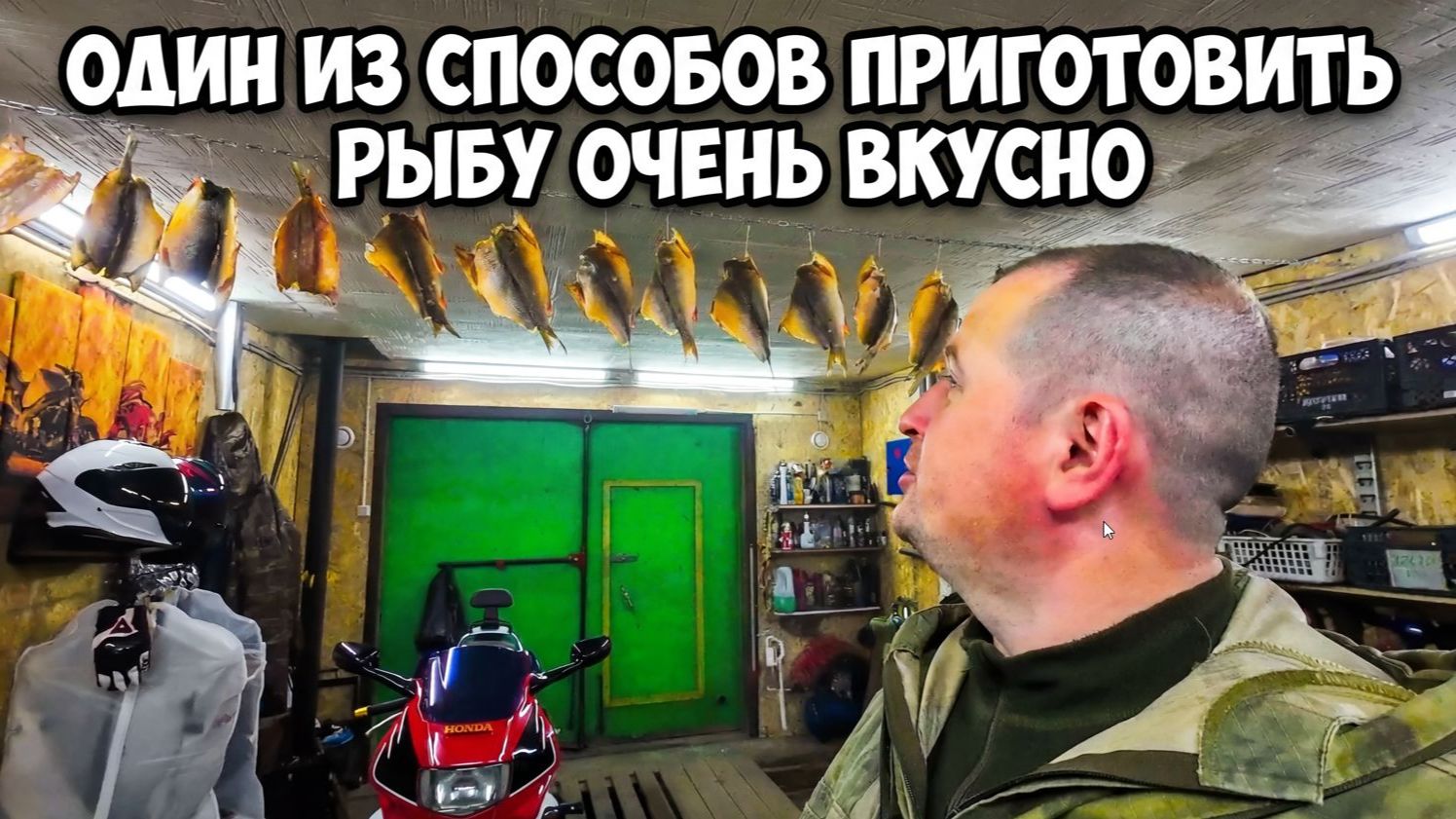 Вечерняя рыбалка в плохую погоду. Этот способ приготовления превращает улов в объедение. смотреть онлайн