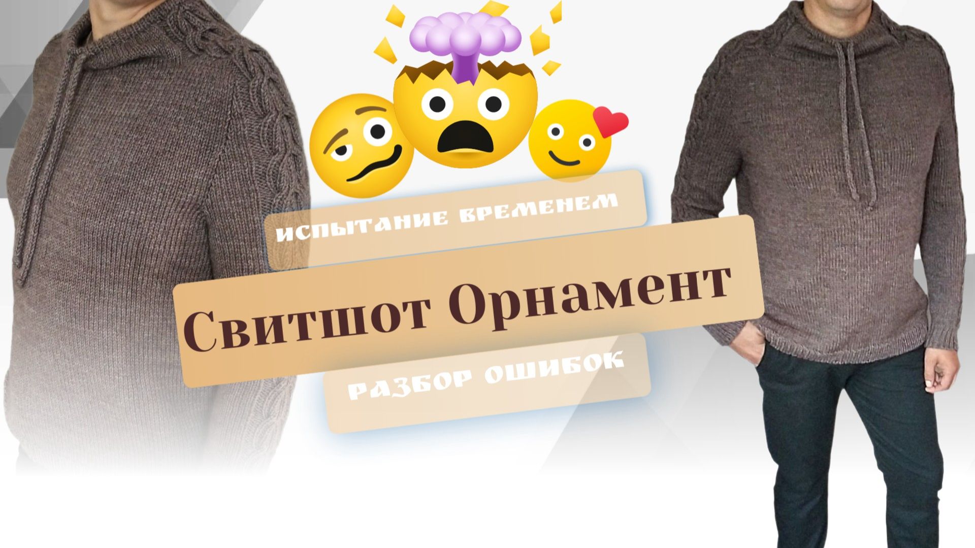 История одной вещи