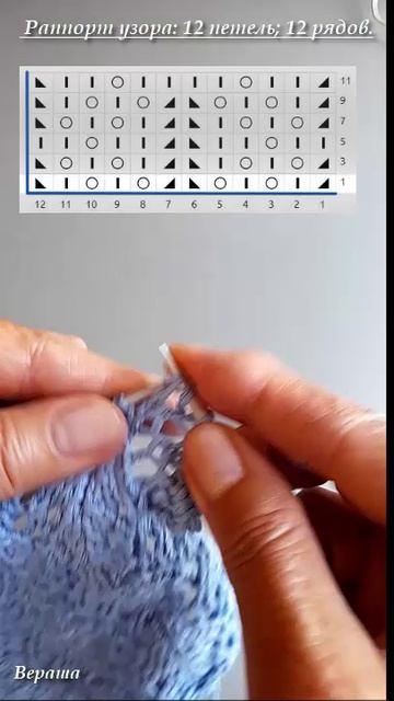 Ажурный узор из 12-ти петель