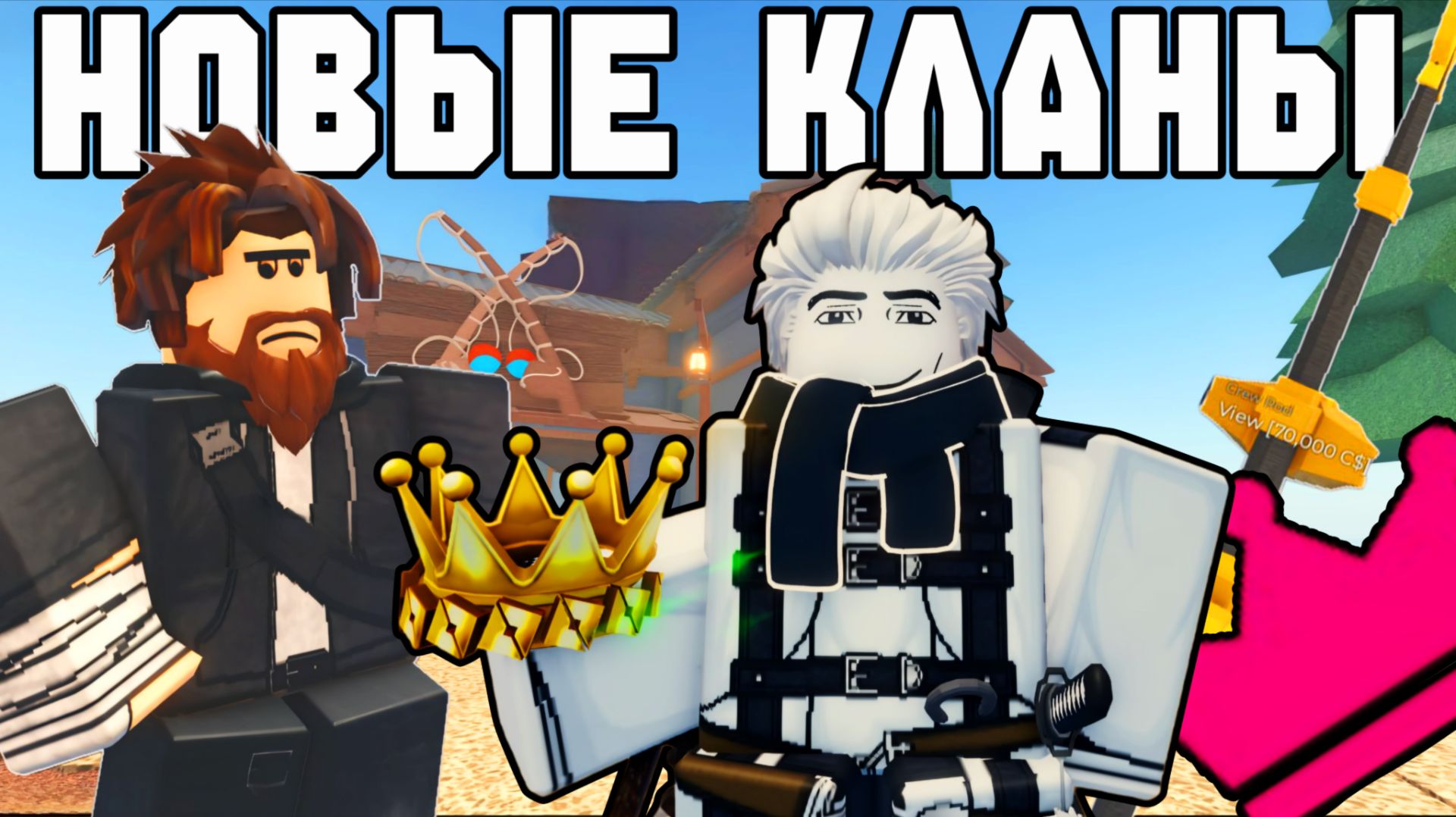 КЛАНЫ Наконец-то ДОБАВИЛИ В ФИШ! | FISCH ROBLOX! смотреть онлайн
