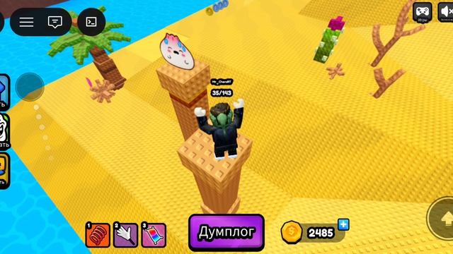 Играю в найди пельмени 3  часть
