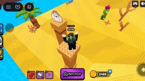 Играю в найди пельмени 3  часть