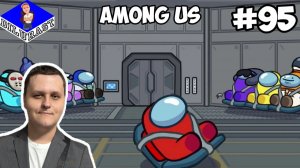 ХИТРЫЕ СОРВАНЦЫ! ► Among Us #95