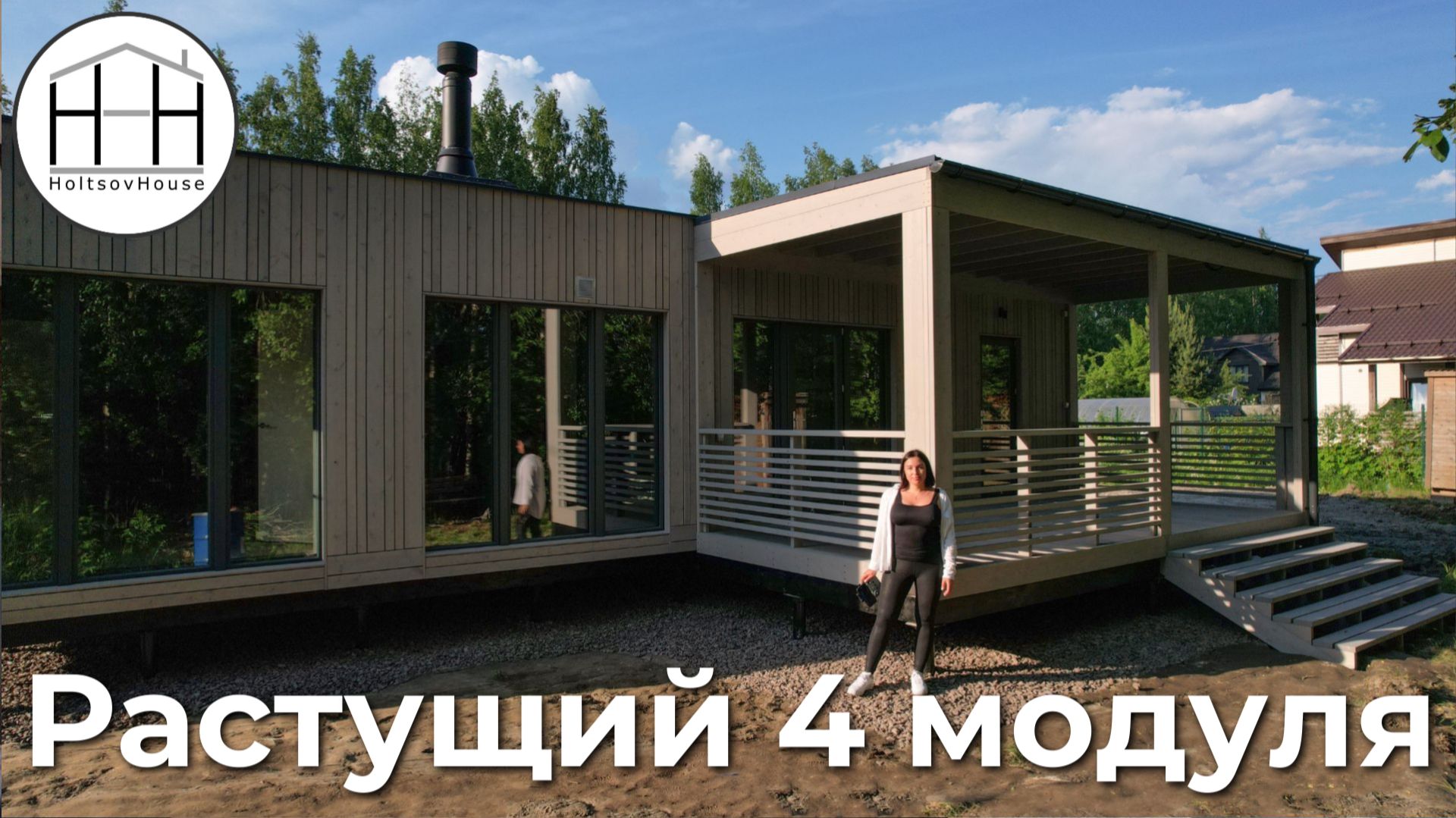 Растущий дом на 3 спальни смотреть онлайн