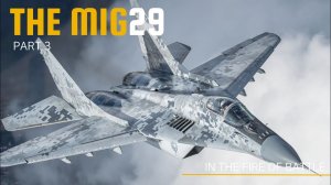 МиГ-29. В пламени битвы. Часть 3