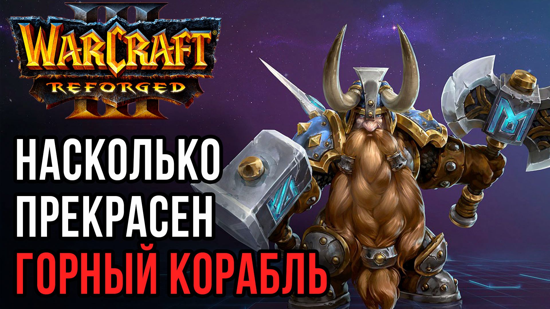 Насколько прекрасен Горный Корабль: Crypton (Hum) vs AngryAcolyte (Ud) Warcraft 3 Reforged смотреть онлайн