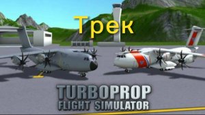 ТРЕК-TFS (АИМСФ..Dimonchik..Top👍)