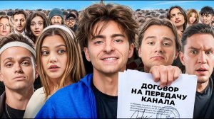 Я украл каналы всех блогеров!**Пранк Документом**